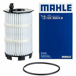 MAHLE (マーレ)/オイルエレメント 品番：OX350/4D