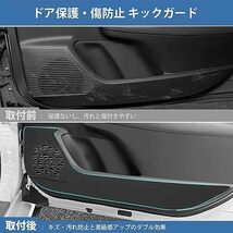 Cartist トヨタ 新型 プリウス 60系 専用 ドアキックガード ドアトリムガード ドアプロテクター ドア保護 TOYOTA PRIUS ZVW60 ZVW65_画像4