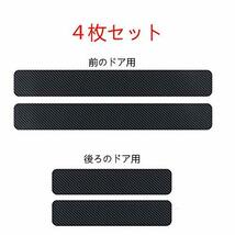 4個セット サイドステップガード 日産 ノート E13 E12 2012~2021/ 日産 新型キックス&e-POWER P15系 2020~2021 /日産 デイズ&ルークス_画像5