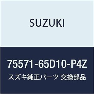 SUZUKI (スズキ) 純正部品 ガーニッシュ リヤアンダボックス(グレー) エスクード 品番75571-65D10-P4Z
