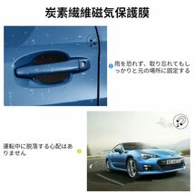 【REYLNXR】ドアノブ保護フィルム じきせい 多車種共通 炭素繊維 無傷塗料_画像3