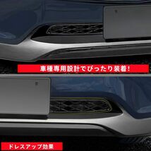 TADOKAPATU マツダ CX-60 専用 フロントグリル バンパーグリルカバー アクセサリー 外装パーツ ABS樹脂製 2PCS マツダ 新型 CX-60_画像4
