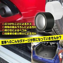 プロテクションフィルム 車 ドア 傷防止 保護 フィルム テープ スカッフプレート ステップガード 5m x 5cm 保護シート 透明 ボンネット_画像3