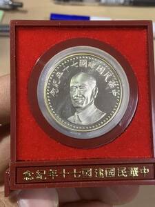 中国古銭　銀貨 中華民國建国七十年記念メダル　銀貨