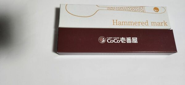 COCO壱番屋 スプーン　２本セット　箱黄茶色　未開封未使用 ココイチ　COCO壱