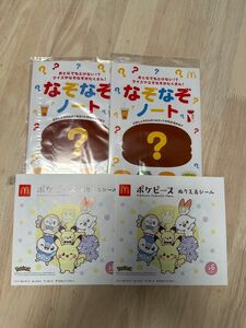 ポケピースぬりえピカチュウ2冊＋なぞなぞノート2冊　ハッピーセット