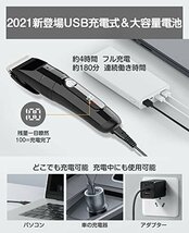 【在庫品のみ】 バリカン【2021新登場 自動研磨 プロ仕様 USB充電式】ヘアカッター メンズ 0．8−24ｍｍ対応 電動ばり_画像6