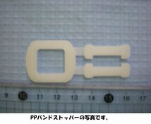 【在庫品のみ】 ローヤル化成 PPバンドセット15．5ｍｍ100ｍ40個入り_画像3