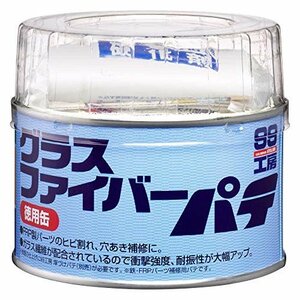 送料無料！ 09179 ソフト99（SOFT99） 徳用缶 補修用品 400ｇ グラスファイバーパテ