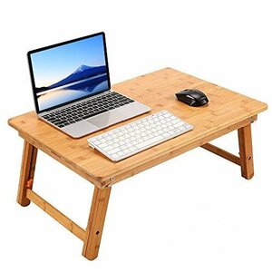 送料無料！ 竹製 折りたたみ式 ローテーブル ノートパソコンデスク 高さ調節可能 トレーテーブル ナチュラル 多機能 ベッドテー