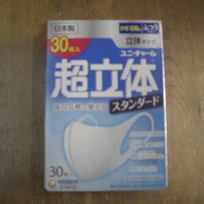 ユニチャーム 超立体マスクスタンダードふつうサイズ30枚入×５箱　送料無料