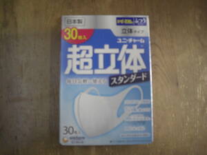 ユニチャーム 超立体マスクスタンダードふつうサイズ30枚入×５箱　送料無料