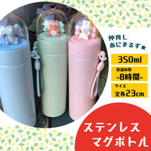 水筒 ステンレスボトル 軽量 スリム 直飲み スポーツジャグ 水筒 洗いやすい かわいい 動物 400ml　2個セット_画像1