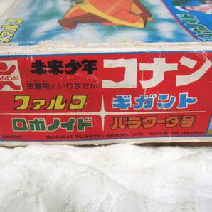 未組立品！ 旧バンダイ製 未来少年コナン ファルコ ギガント ロボノイド バラクーダ号 の画像3