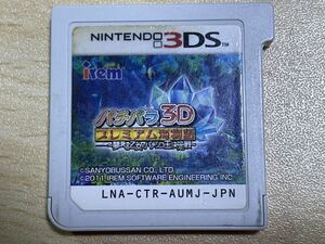 3DS パチパラ3D プレミアム海物語 夢見る乙女とパチンコ王決定戦 ソフトのみ