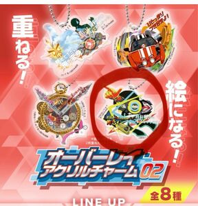 仮面ライダーシリーズ オーバーレイアクリルチャーム Vo.2 ゼロワンセット