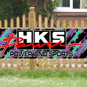 HKS ① 旗 壁の装飾 のれん 垂れ幕 タペストリー 6箇所止め輪 旗バナー ガレージ フラッグ 45cm × 180cmの画像1