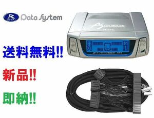 データシステム アクティブサスコントローラー UZJ100W/HDJ101K ランドクルーザー100／シグナス 後期 H14.8～H19.9 ASC680+H-08A