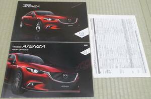  Mazda Atenza thickness . main catalog 66.2014 year ( Heisei era 26 year ) 11 month version original OP catalog attaching ATENZA