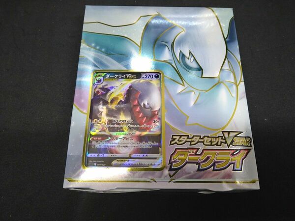 未開封 送料無料 ポケモンカード スターターセットVSTAR ダークライ ハイクラスデッキ ポケギア3.0 ソード シールド