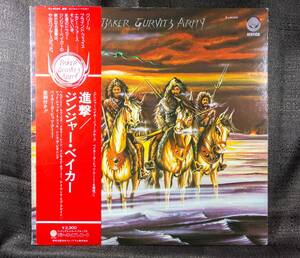 【帯付】THE BAKER GURVITZ ARMY (GINGER BAKER)　ベイカー・ガービッツ・アーミー　日本盤 LP　THE BAKER GURVITZ ARMY [VERTIGO RJ-6029]