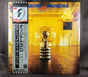 【帯付】ELECTRIC LIGHT ORCHESTRA (ELO) エレクトリック・ライト・オーケストラ W/L PROMO LP THE ELECTRIC LIGHT ORCHESTRA [EMS-80771]