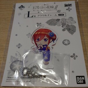 【新品・未開封】一番くじ 五等分の花嫁∬「ねぇ、一緒にお祭りに行かない？」L賞 アクリルチャーム 中野三玖