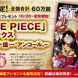 ワンピース ONEPIECE 巻四十億一 アンコール 新品 マンガ