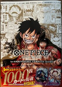 ONE PIECE CARD GAME COMPLETE GUIDE