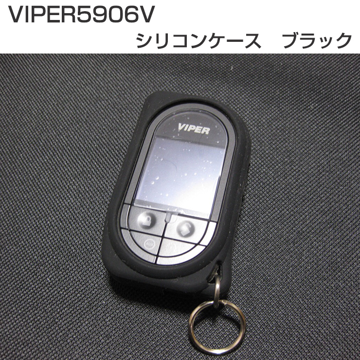 2024年最新】Yahoo!オークション -バイパー5906 リモコンの中古品 