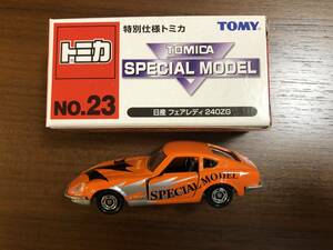 ★ 新品 トミカ　特別仕様トミカ No.23 日産 フェアレディ 240ZG