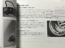 ベスパ vespa piaggio ピアジオ 使用説明書 50A 125A ピアッジオ 成川商会 PK 取扱説明書 取り説 日本語版 鉄スクーター イタリア scooter_画像5