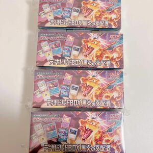 デッキビルドBOX 黒炎の支配者 ポケモンカードゲーム 4BOX