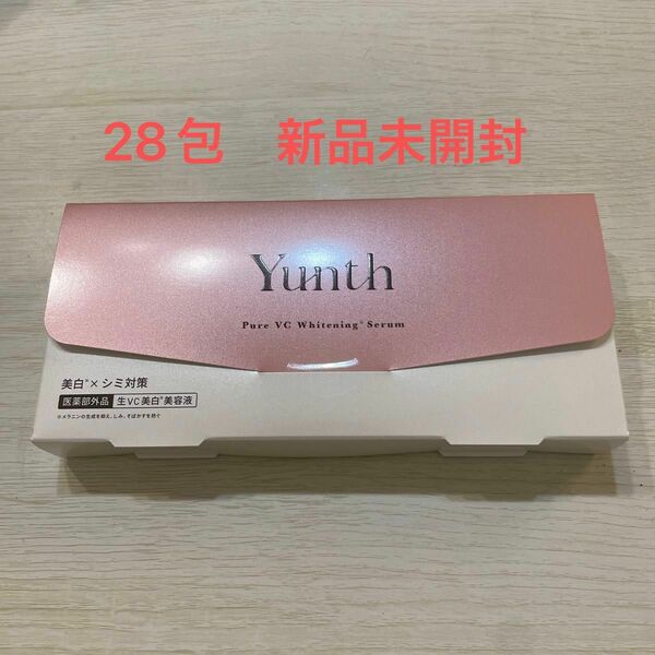 Yunth ユンス 生ビタミンC美白美容液 1ml×28包（医薬部外品） yunth 薬用ホワイトニングエッセンスPVC