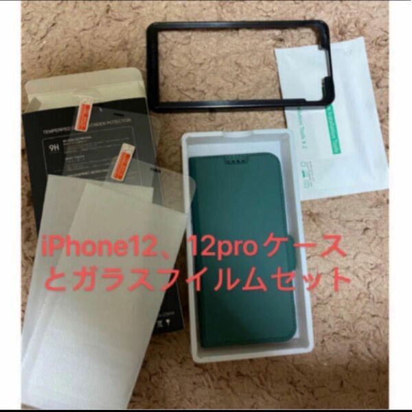 iPhone 12/12 Pro に対応 ケース 手帳型+液晶ガラスフィルムセット