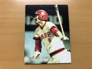 カルビープロ野球カード 1986年 山本浩二(広島カープ) No.34
