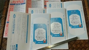 大光 3000円分(1000円×３枚) アミカ商品引換～2024年5月31日