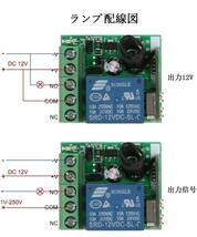 12v ワイヤレススイッチ 315mhzリモコン スイッチ 12v 1CH スイッチ 無線 リレー (2つのトランスミッターと1つのレシーバー)A45_画像3