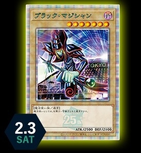 ブラック・マジシャン QUARTERCENTURYシークレットレア TOKYO DOME GREEN Ver./東京ドーム/Yu-Gi-Oh! DUEL MONSTERS/遊戯王/BlackMagician