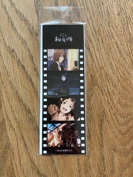 アリスとテレスのまぼろし工場 ポップコーンセット オリジナルクリアしおり 映画 フィルム 特典 しおり 非売品 新品未使用 新品