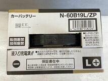 出光 バッテリー 送料込み￥6,000- IDEMITSU 国産 新品 60B19L ZERIOUS ゼリオズ 数量限定 充電制御車対応②_画像2