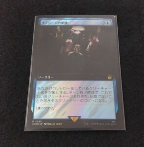 MTG　サージ・Foil　拡張アート　ナノジーンの変換　日本語