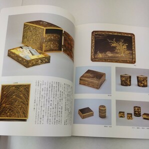 図録 江戸の美意識 絵画意匠の伝統と展開 宮内庁三の丸尚蔵館 2002の画像10