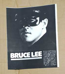  blues * Lee . small dragon Bruce Lee Silvia * Chris teruSylvia Kristel scraps 2 sheets 