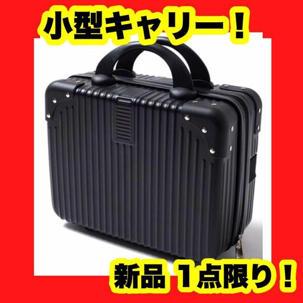スーツケース キャリーケース キャリーバッグ 拡張機能付 ABS+PC 耐衝撃 キャリー かばん 黒 ブラック 小型 大容量