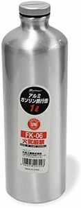 【残りわずか】 ガソリン携行缶 アルミボトルタイプ 1L FK-06 2ガソリン携行缶1LFK-06 消防法適合品 アルミニウム 