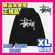 【新品未使用】ステューシー BASIC STUUSY HOOD ベイシック スウェット パーカー XLサイズ_画像1