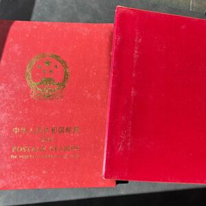 【未使用品】1994年　中国 切手　中華人民共和国郵票　アルバム 各種様々★13