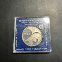 1987 イスラエル2 シェカリン　イスラエル20周年記念　独立記念　銀貨　コイン　硬貨　貨幣★26_画像2