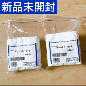 RPクロスガーゼ4号　30枚入　2個　オオサキメディカル株式会社